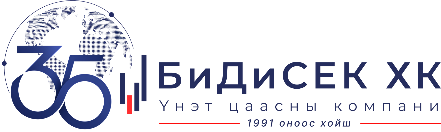 Бидисек ҮЦК