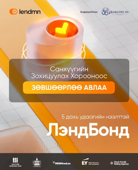 5 дахь удаагийн нээлттэй Лэнд Бонд